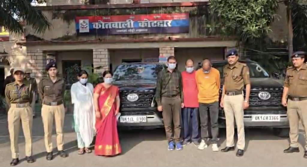 उत्तराखंड में 92 करोड़ की धोखाधड़ी करने वाली सोसाइटी का कोटद्वार पुलिस ने किया भंडाफोड़, स्टेट हेड समेत पांच गिरफ्तार, दो लग्जरी कार बरामद