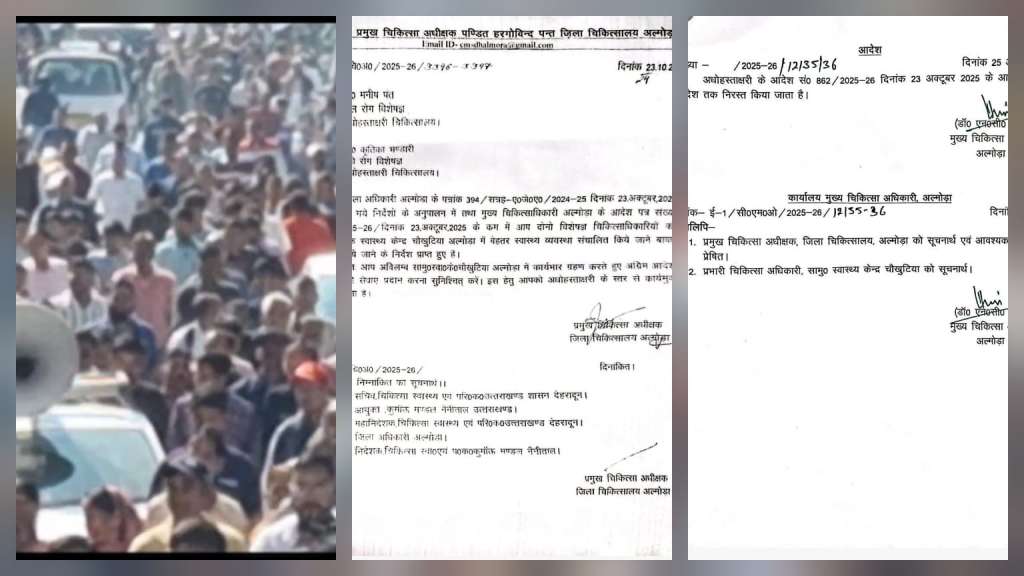 चौखुटिया में डॉक्टरों की तैनाती पर कांग्रेस का विरोध, सरकार ने लिया था जनहित में फैसला, अब कांग्रेस पर लोगों ने उठाए सवाल