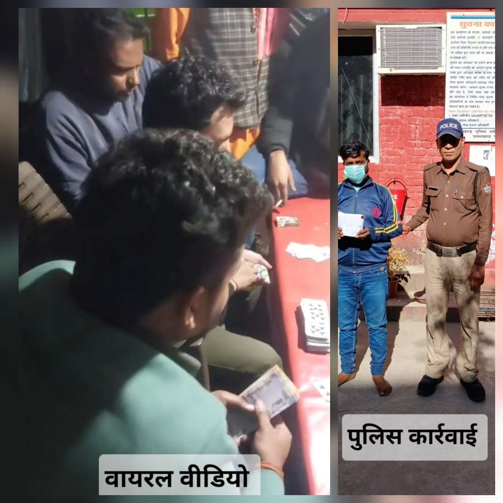 सिंघम साहब की बड़ी कार्रवाई, चर्खी से सट्टे की खाई-बाड़ी करता मात्र एक गिरफ्तार, सवाल: क्या अकेला ही खेल रहा था या खिला रहा था, देखिए पुलिस कार्रवाई से पहले वायरल हुआ वीडियो