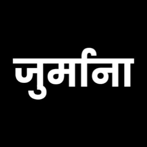 अपशिष्ट संग्रहण एजेंसी पर नगर निगम हरिद्वार की सख्त कार्रवाई, हजारों का चालान, लापरवाही दोहराने पर ब्लैकलिस्ट करने की चेतावनी