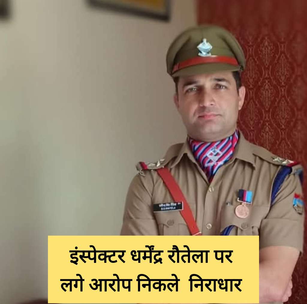 केशव थलवाल प्रकरण में सीओ पौड़ी ने जांच की पूरी, इंस्पेक्टर धर्मेंद्र रौतेला पर लगे आरोप निकले निराधार: एएसपी दीपक सिंह, देखिए वीडियो