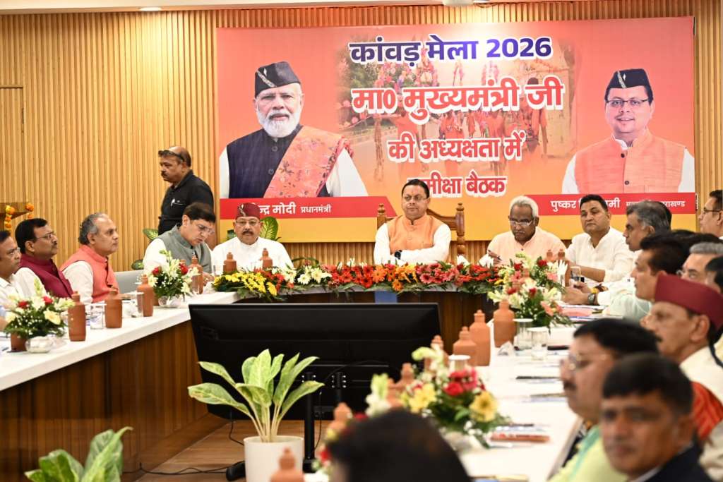 कांवड़ यात्रा 2026: सीएम पुष्कर सिंह धामी ने दिए सख्त निर्देश, बोले: श्रद्धालुओं की सुरक्षा सर्वोच्च प्राथमिकता, समय पर पूरी हों सभी तैयारियां