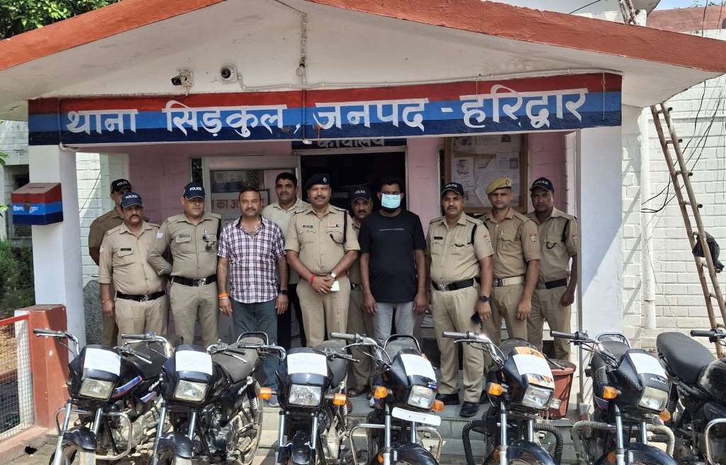 वाहन चोरी करने वाले गिरोह का सिडकुल पुलिस ने किया पर्दाफाश, 9 दोपहिया वाहन और एक बाइक के पार्ट्स बरामद, देखिए वीडियो
