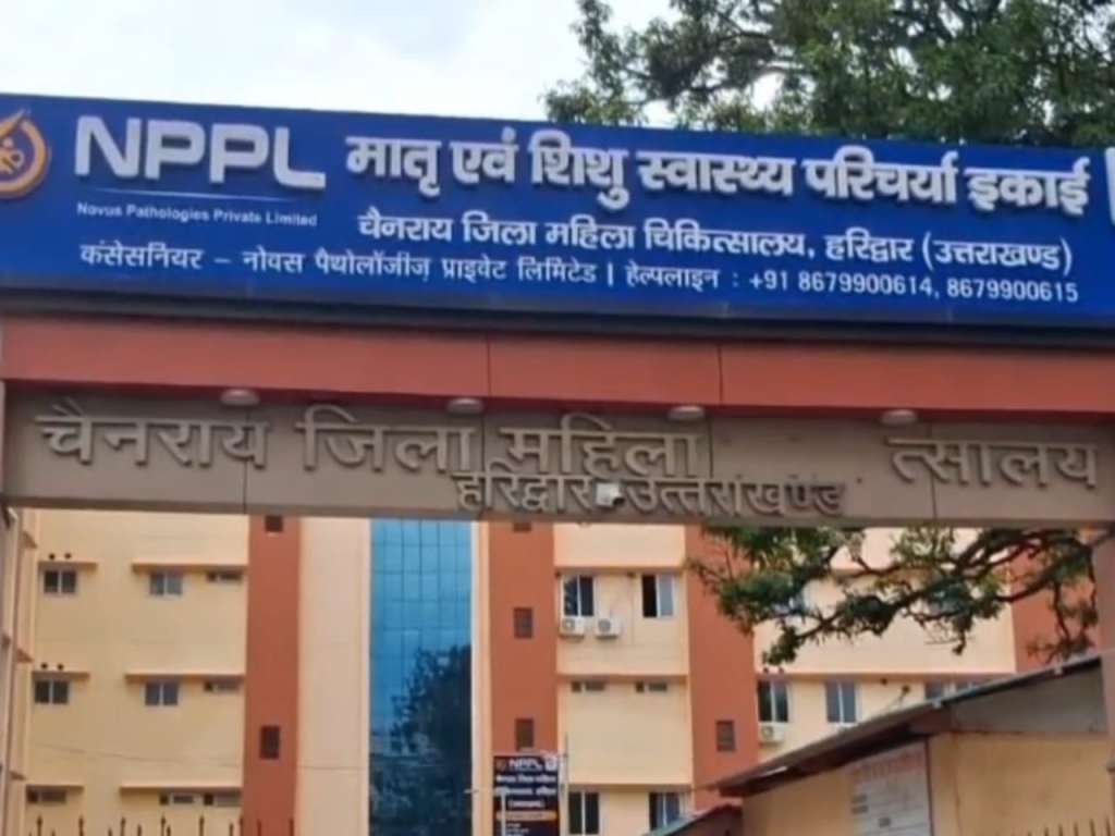 कारनामे पर कारनामा: डॉक्टरों और कर्मचारियों की सैलरी के बाद अब महिला अस्पताल NPPL के ड्रेस खरीद का चेक बाउंस, ज्वालापुर के व्यापारी ने भेजा नोटिस